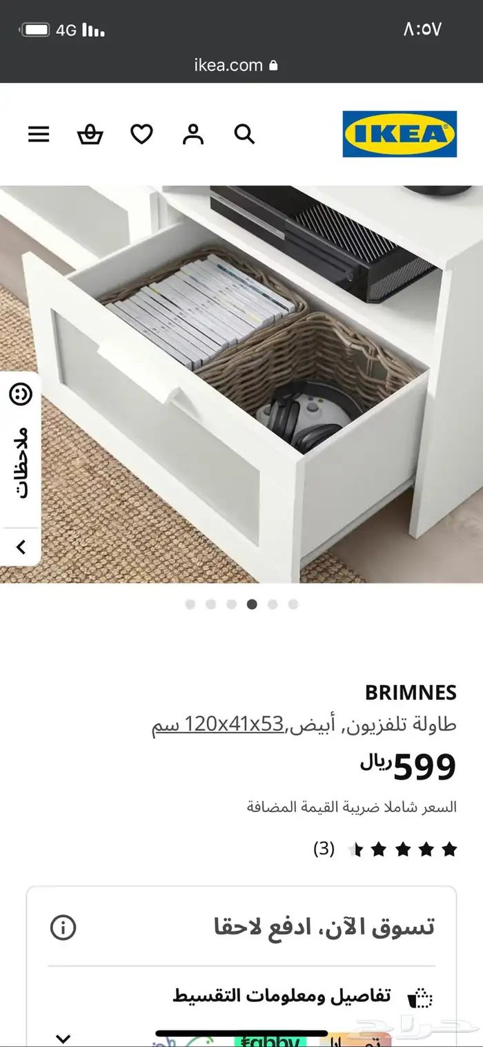 طقم طاوله رخام كبيره و 2 صغار و دولاب تلفزون وتلفزون 6