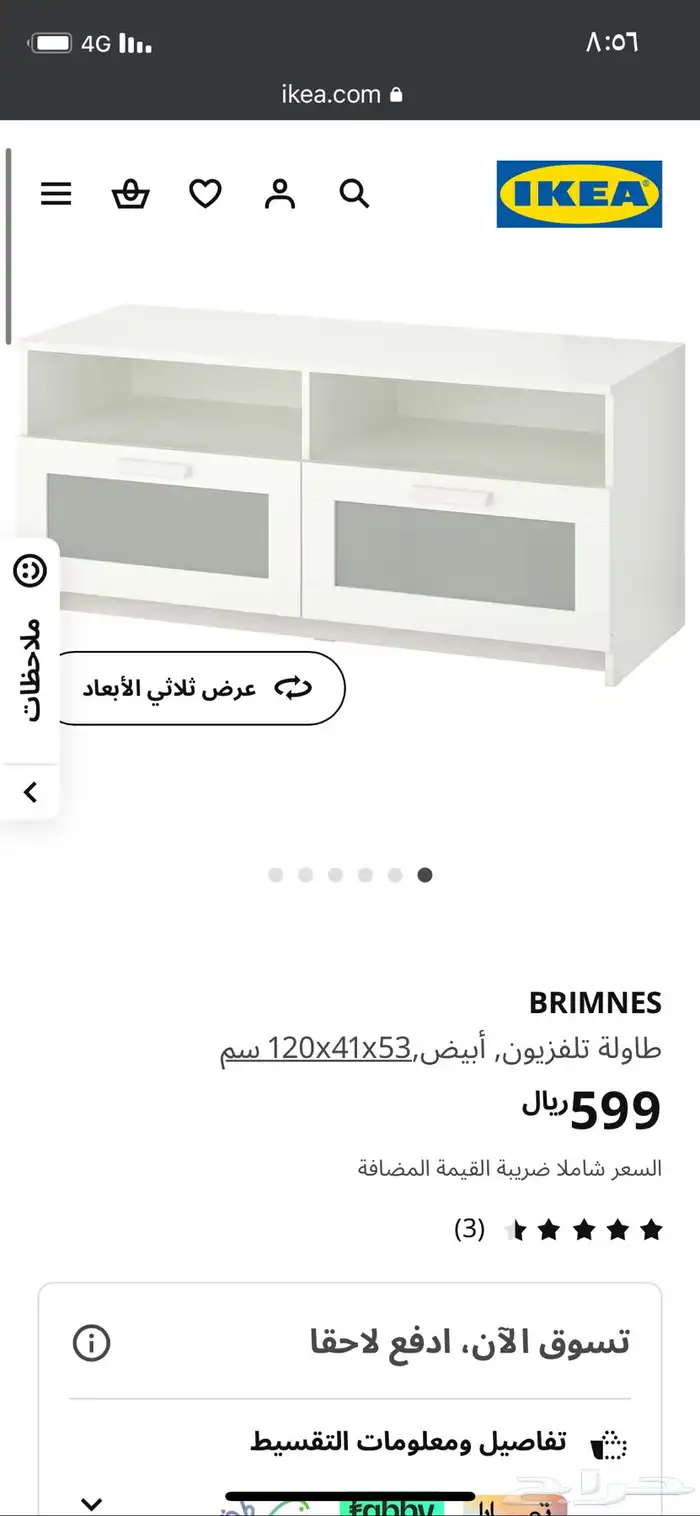 طقم طاوله رخام كبيره و 2 صغار و دولاب تلفزون وتلفزون 7