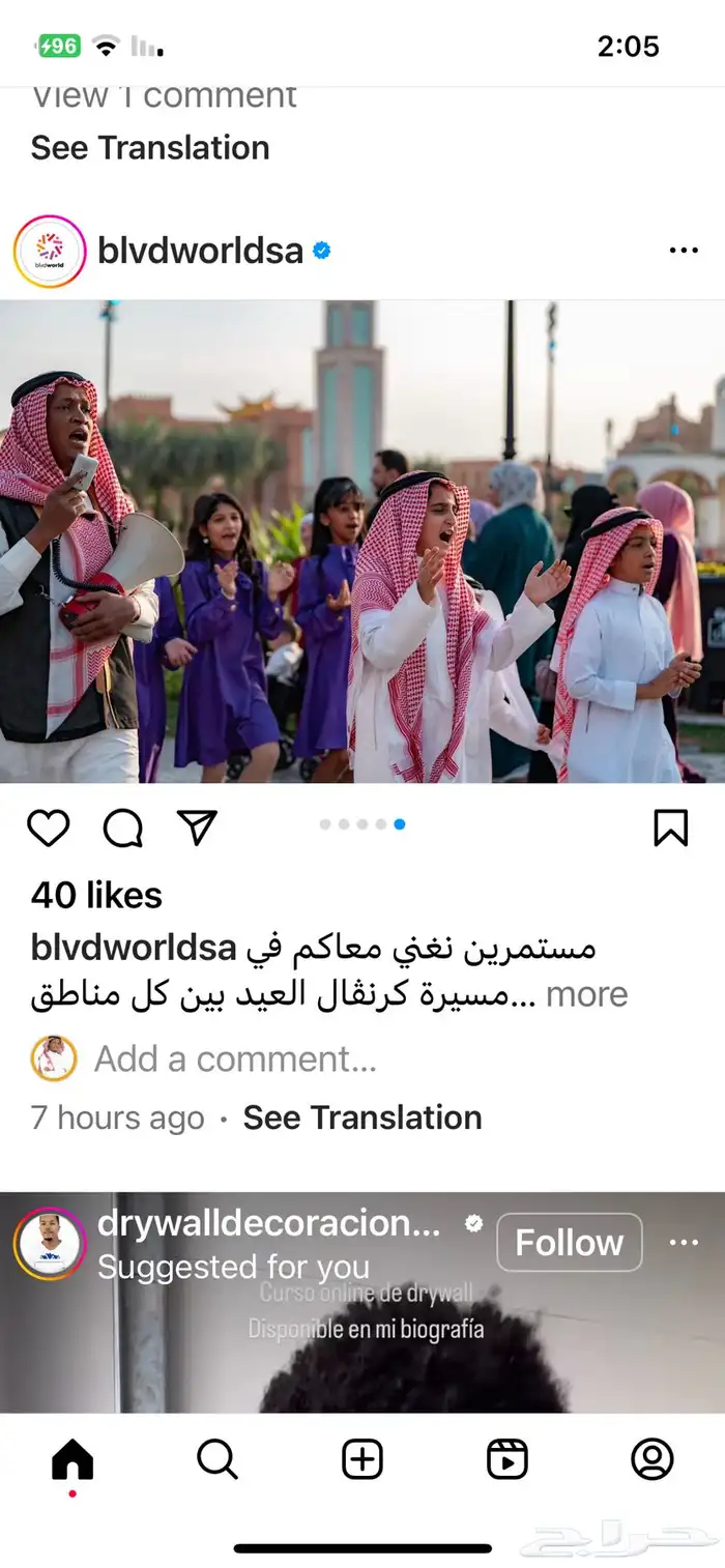 جسيس ومزمار وينبعاوي في مدينة الرياض 0