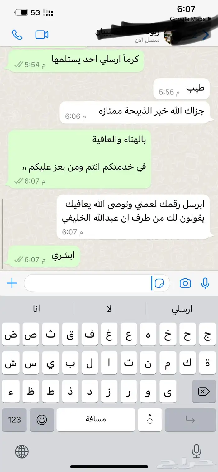 ذبيحتك لبيتك حري فاخر من الاخر 85