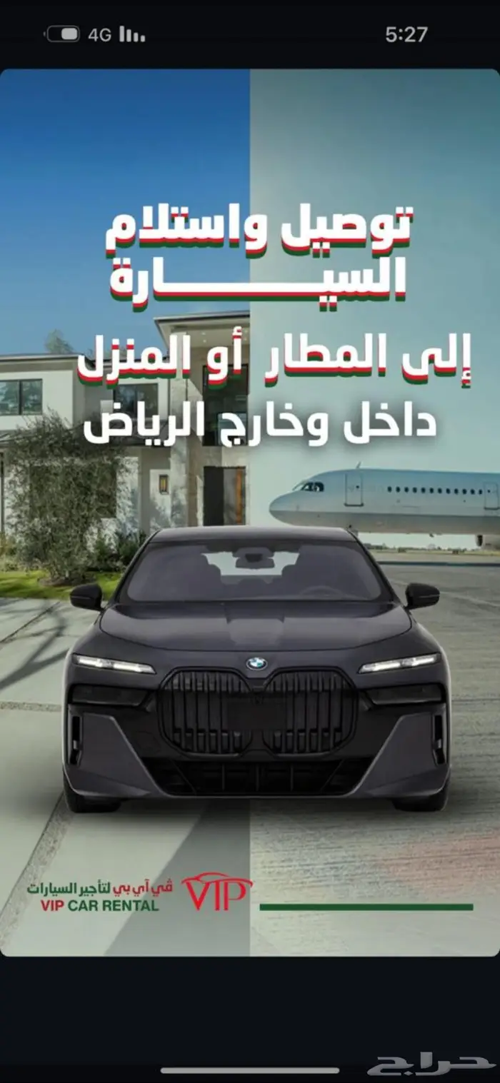 ايجار سيارات فخمة 12