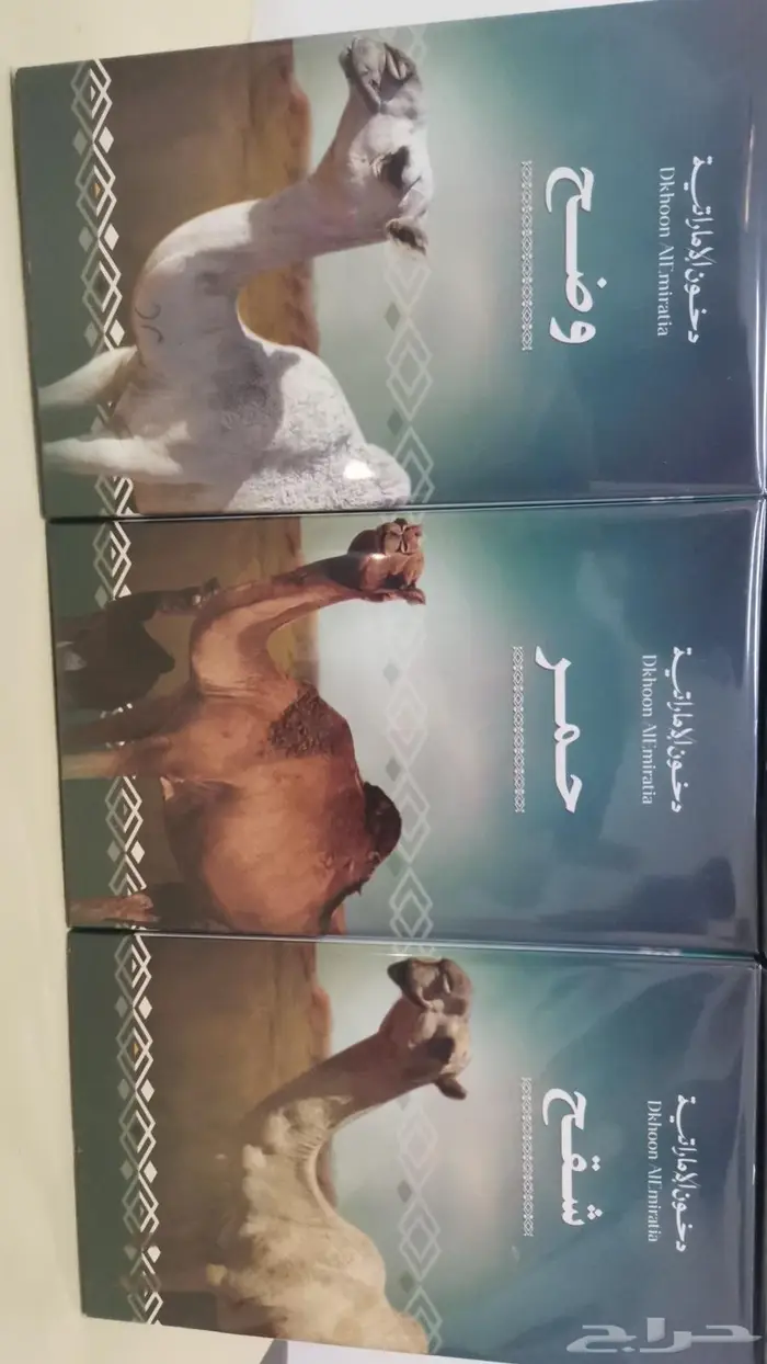 عطور دخون الاماراتية 3