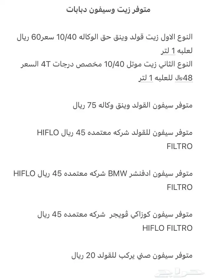 متوفر زيت وسيفون دبابات 0
