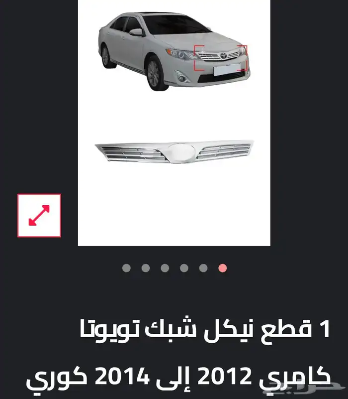 اكسسوارات تويوتا كامري كل الموديلات القطع الخارجيهCamry 35