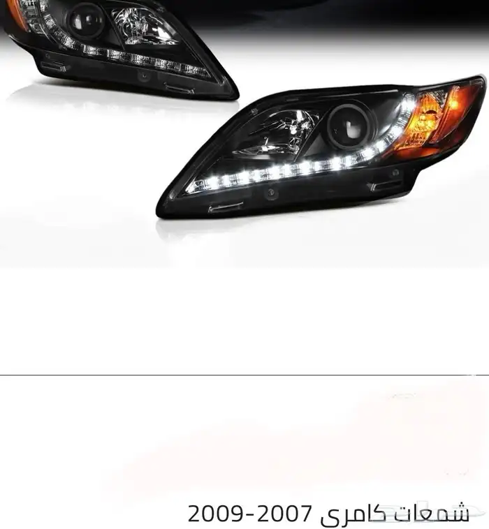 اكسسوارات تويوتا كامري كل الموديلات القطع الخارجيهCamry 21