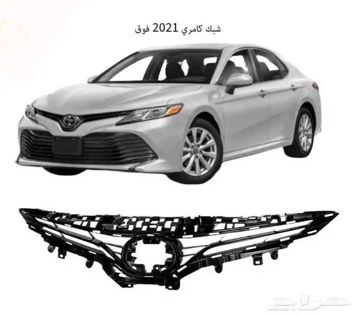 اكسسوارات تويوتا كامري كل الموديلات القطع الخارجيهCamry 6