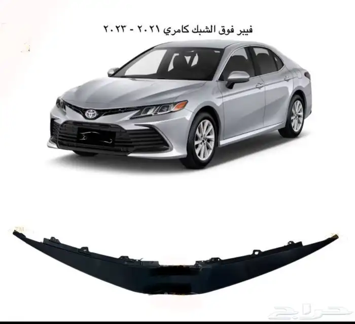 اكسسوارات تويوتا كامري كل الموديلات القطع الخارجيهCamry 30