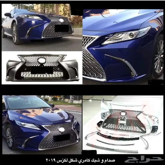 اكسسوارات تويوتا كامري كل الموديلات القطع الخارجيهCamry 2