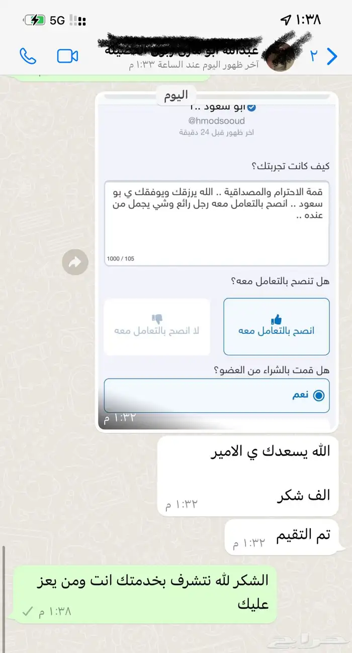 ذبيحتك لبيتك حري فاخر من الاخر 74