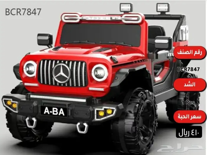 سيارات أطفال اقساط بسعر الكاش 17