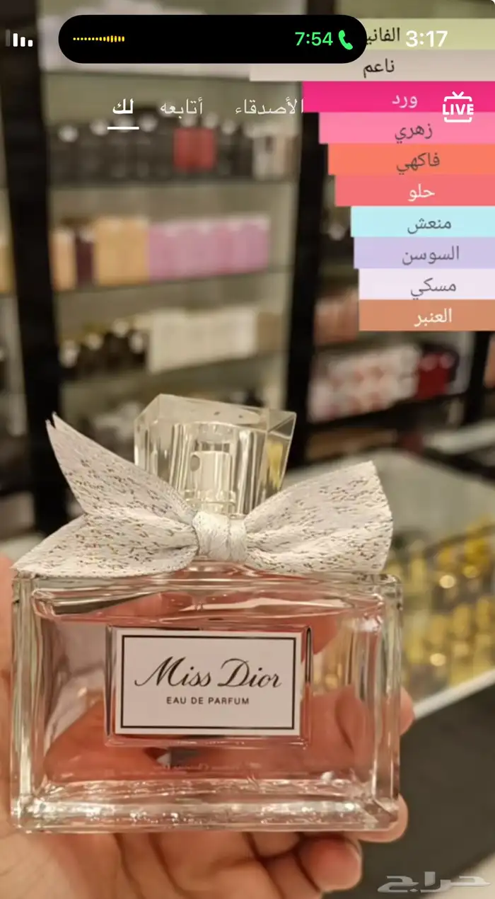 عطورت دستستر اصليه بدون كرتون بربع القيمه 0