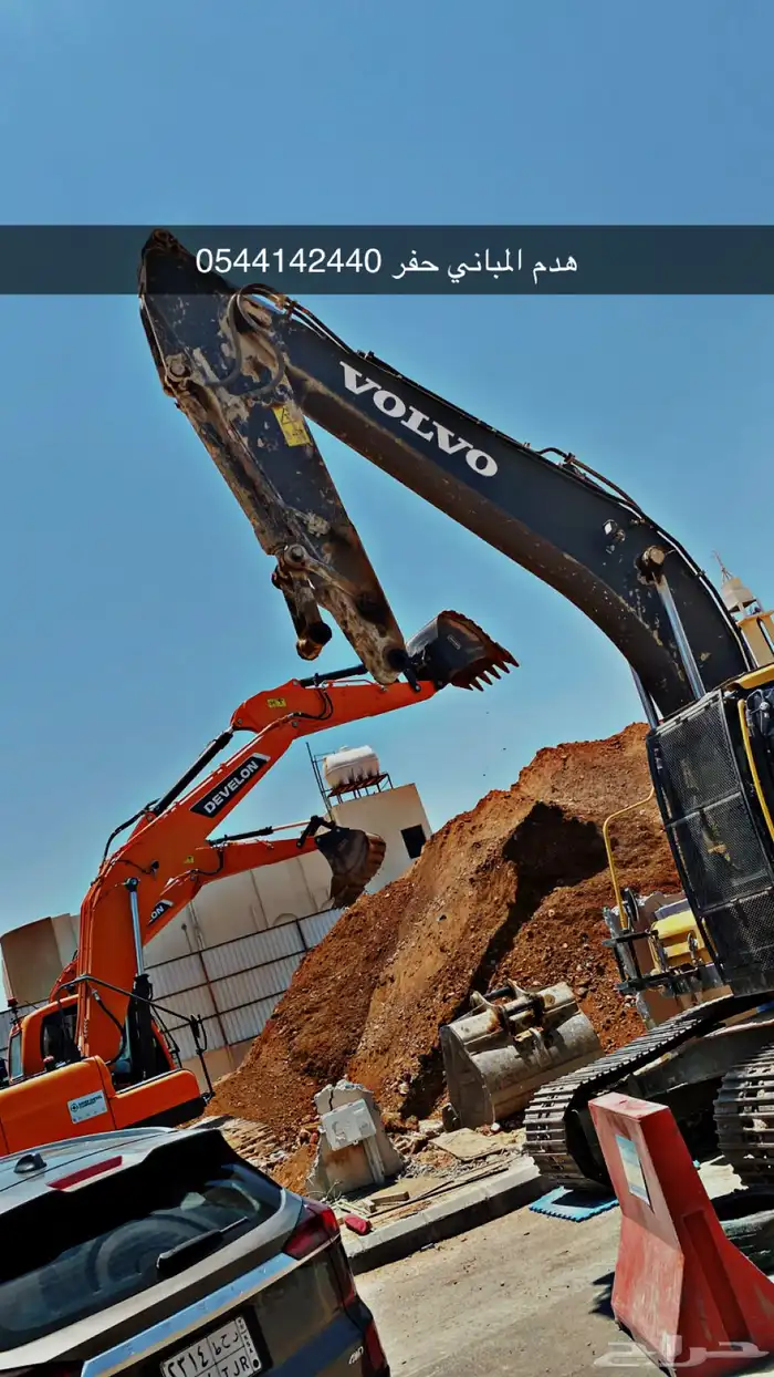 هدم إزالة المباني الخرج 3