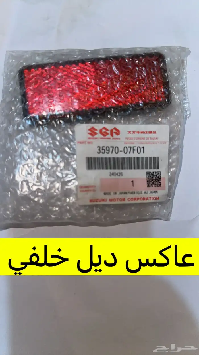 قطع سوزوكي DR400 12
