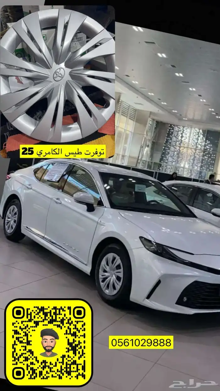 طيس كامري 25 اصليه 6