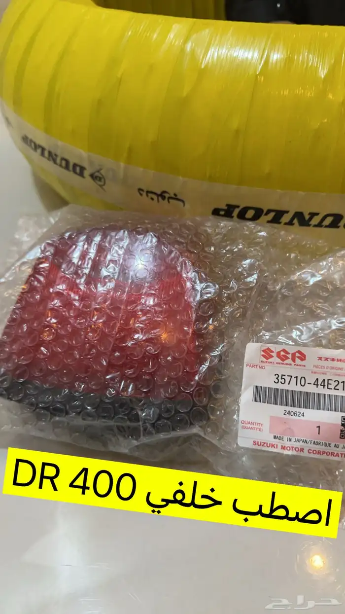 قطع سوزوكي DR400 14