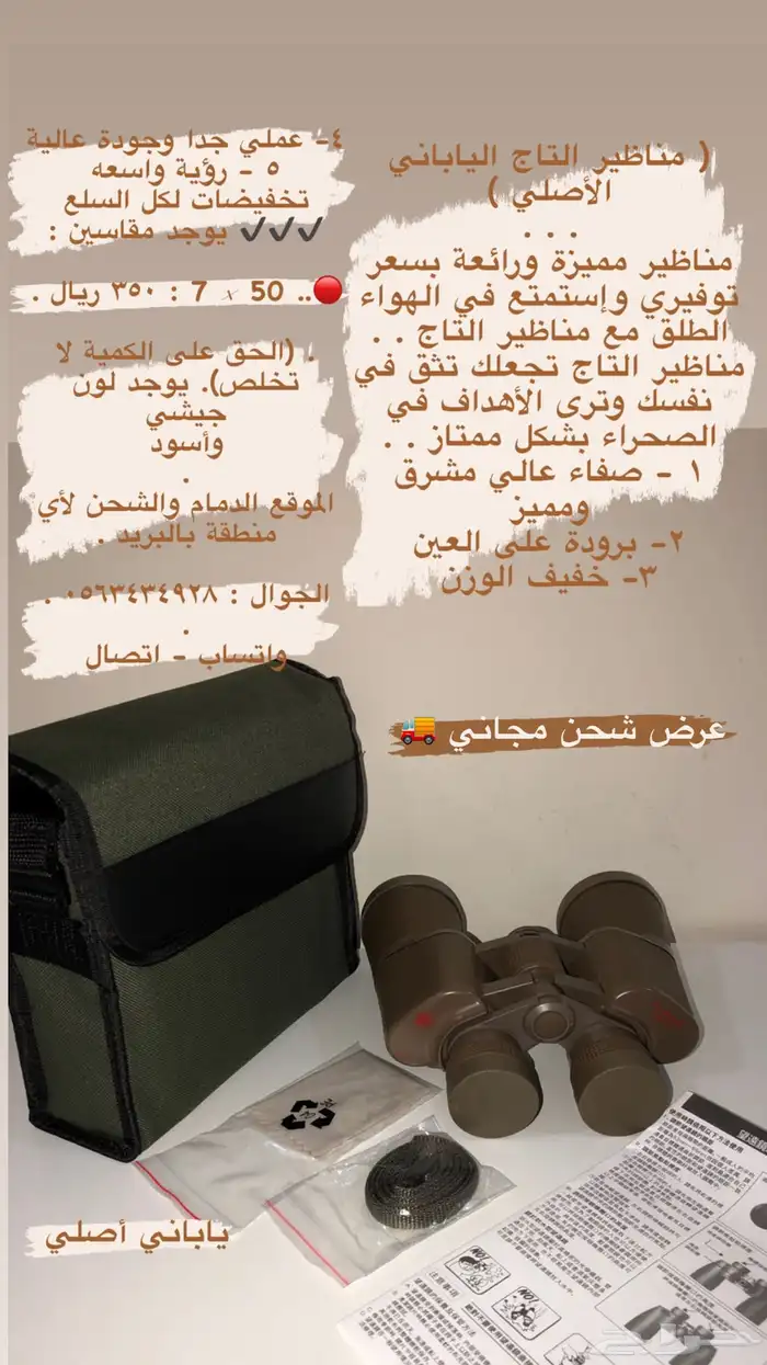 دربيل التاج الياباني الأصلي 50x7 بسعر خرافي مع هدية 4