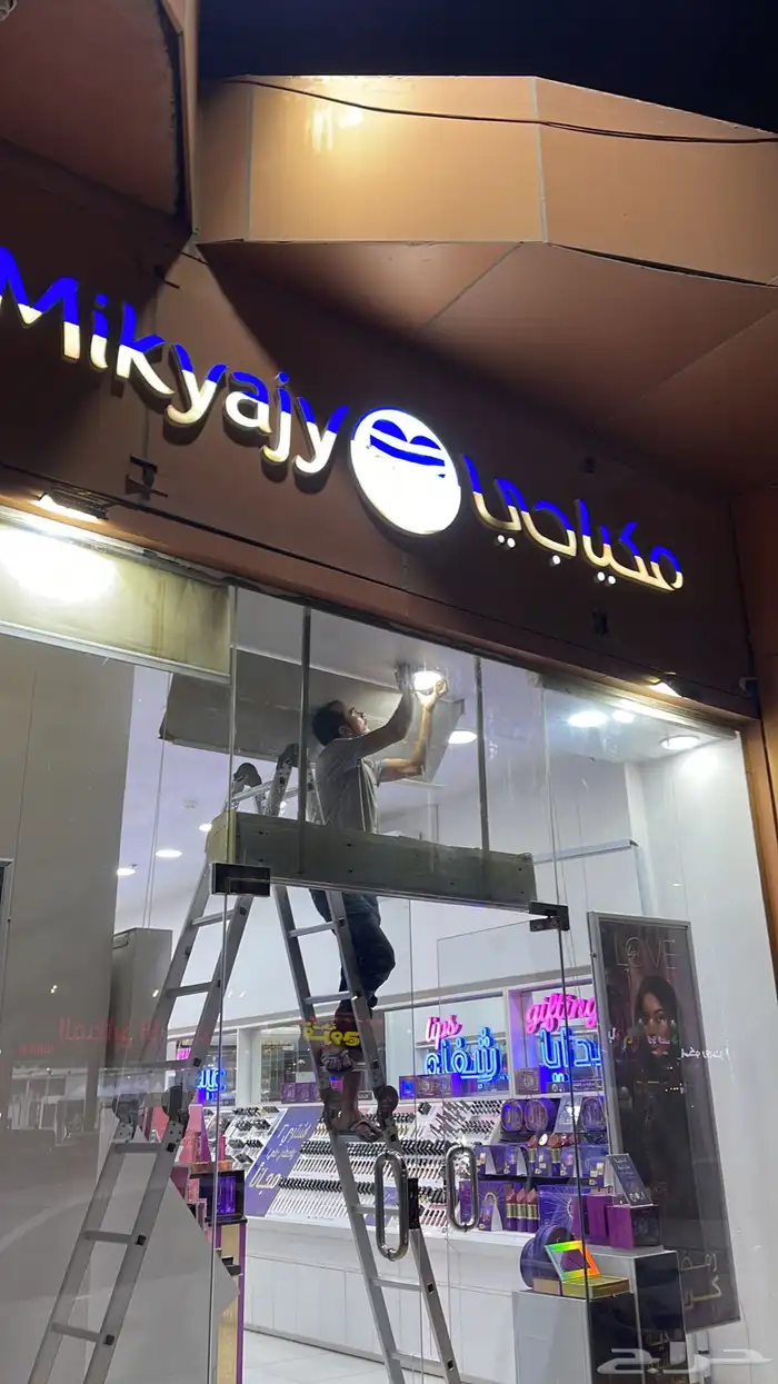 حروف بارزه 2