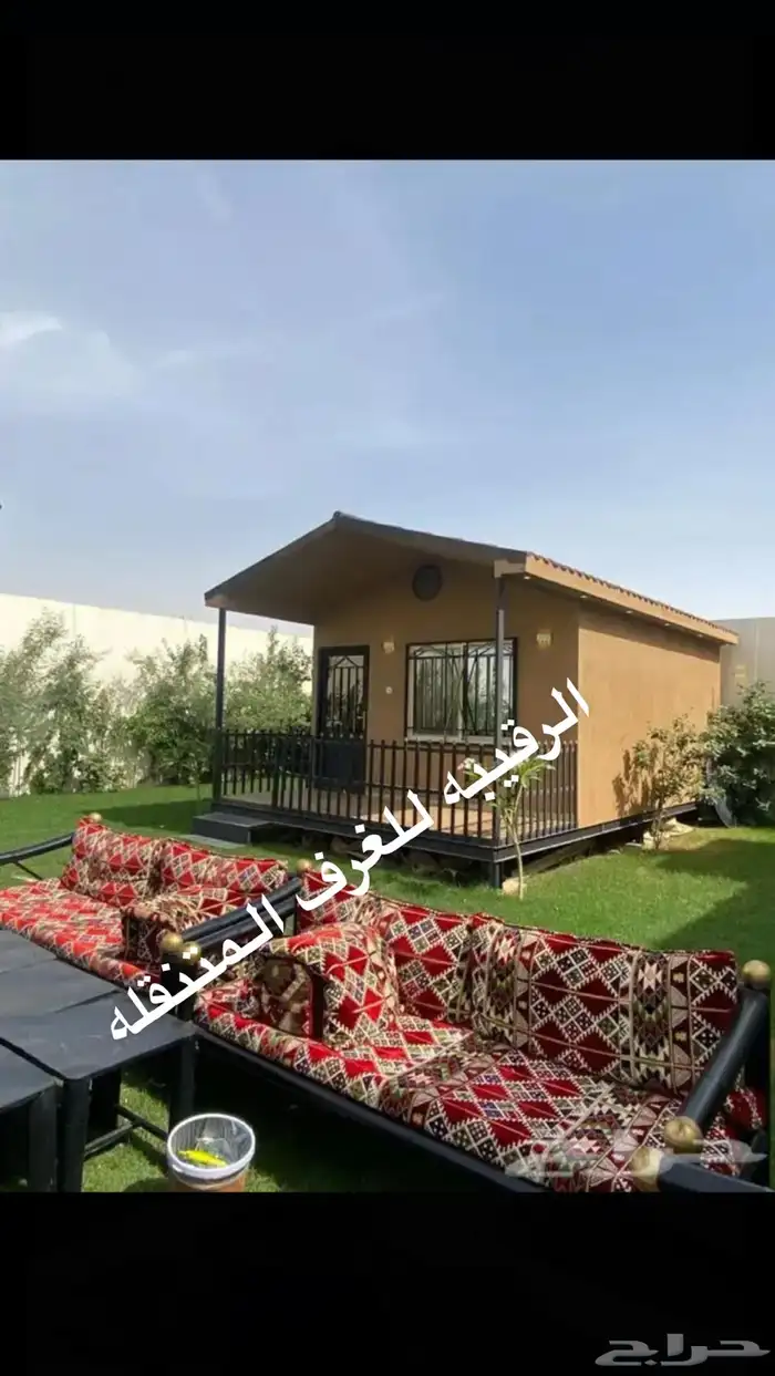 بركس غرف جاهزه اكواخ خشب بيت متنقل خيام مجالس غرف سحب شينكو 91