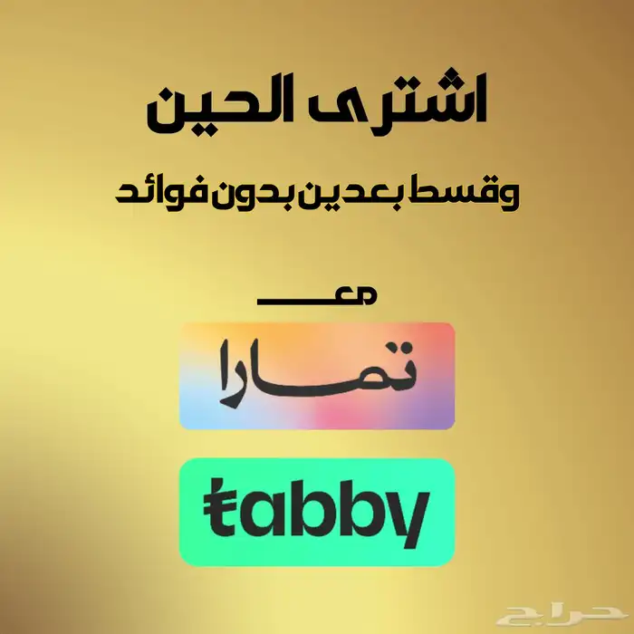 التسجيل في تابي وتمارا لمحل  تجاري او متجر إلكتروني 1
