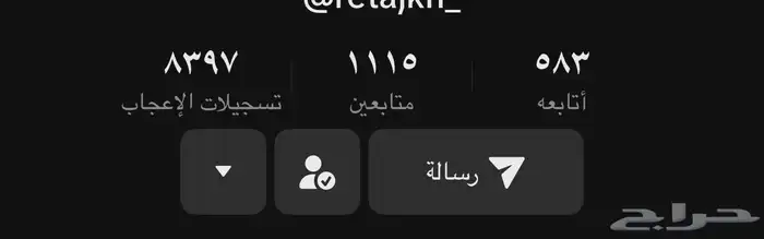 متابعى تيك توك - وجميع البرامج 0