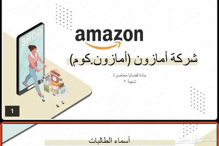بوربوينت - عروض - بور بوينت - برزنتيشن - تقديم - عرض - برزنت 1