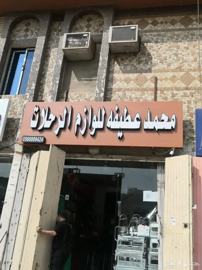 حروف بارزة وكلادينك 8
