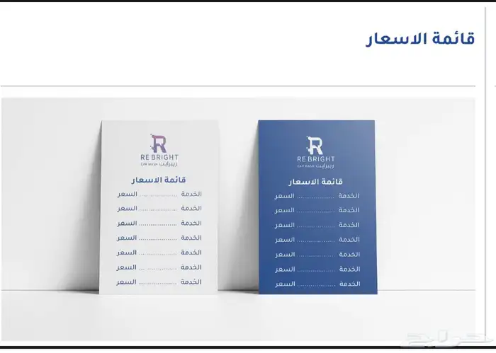 تصميم شعار و الهوية البصرية 14