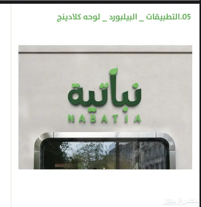 تصميم لوقو و الهوية البصرية 3