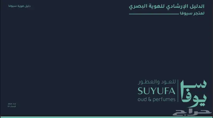 اقتراح الاسماء التجارية 20