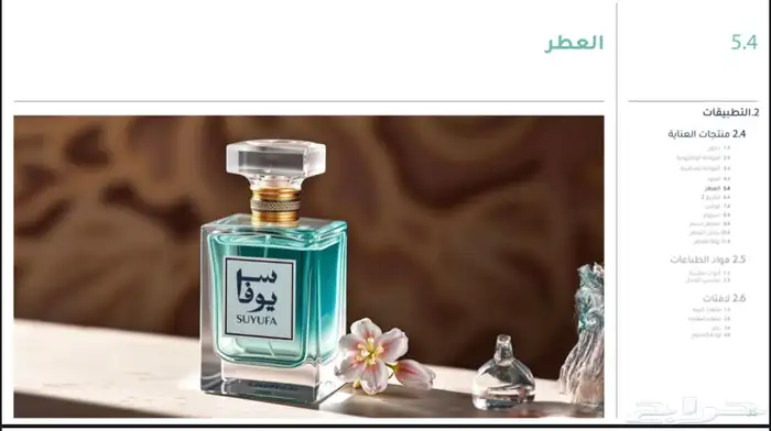 اقتراح الاسماء التجارية 8