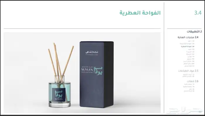 اقتراح الاسماء التجارية 6