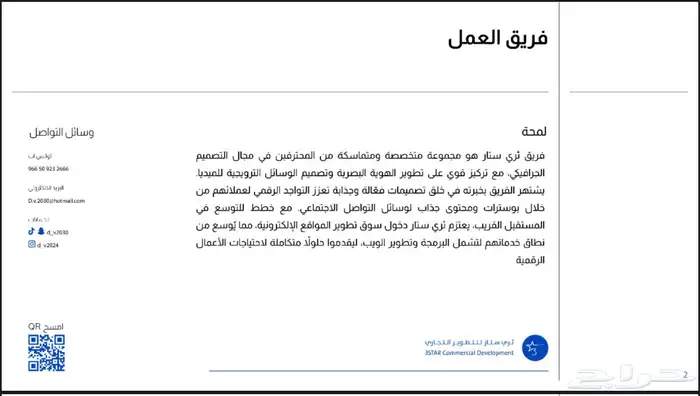 حجز الاسم التجاري 21