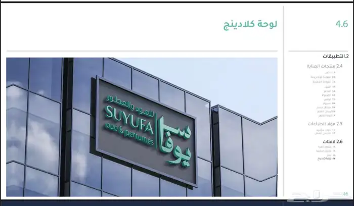 اقتراح الاسماء التجارية 12