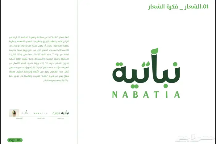 تصميم لوقو و الهوية البصرية 23
