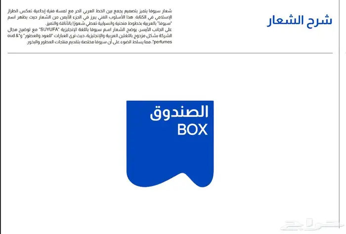 اقتراح الاسماء التجارية 1