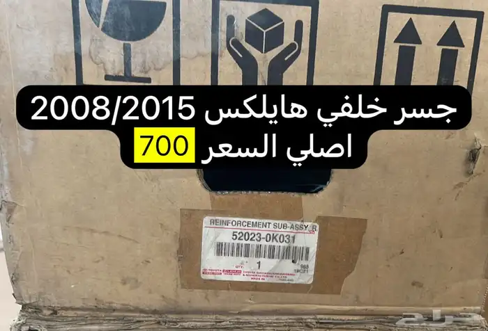 جسر صدام خلفي 2015 وكالة 0