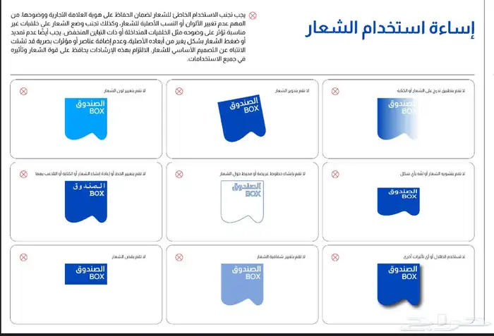 حجز الاسم التجاري 19
