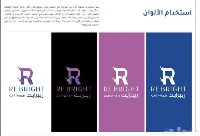 تصميم شعار و الهوية البصرية 2