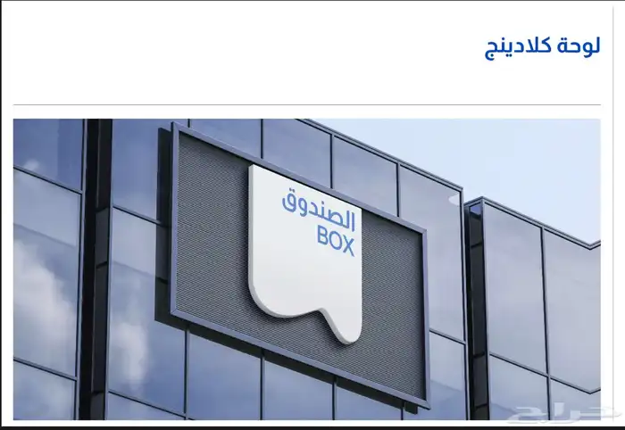 حجز الاسم التجاري 3