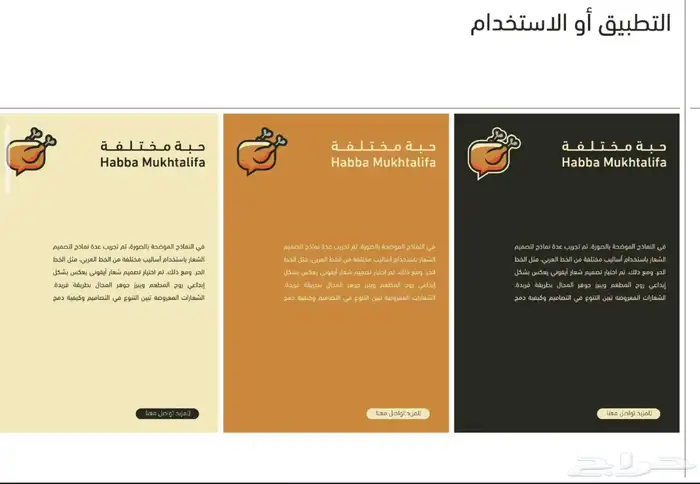 تصميم شعارات 3