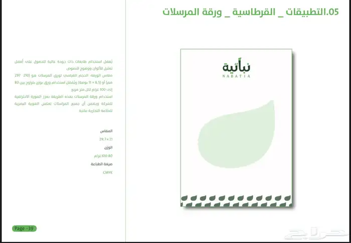تصميم لوقو و الهوية البصرية 22