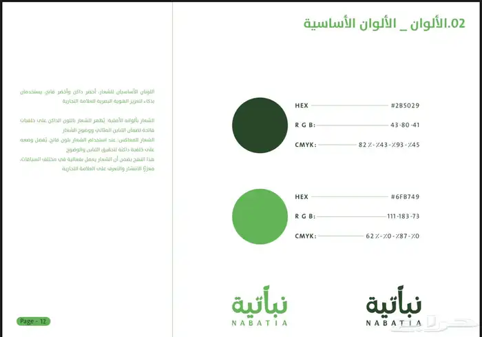 تصميم لوقو 2