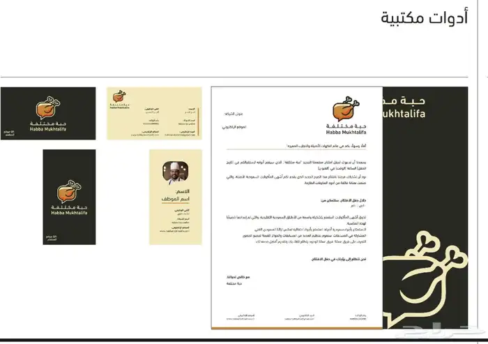 تصميم شعار و الهوية البصرية 3