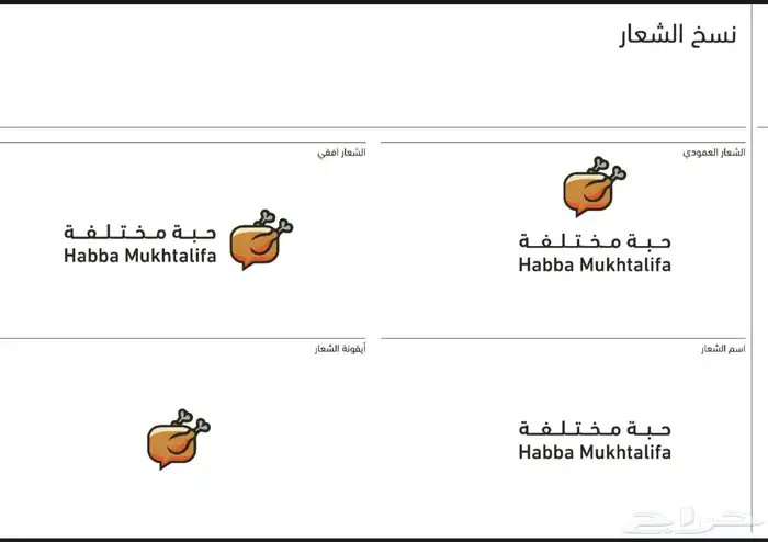 تصميم شعار و الهوية البصرية 2