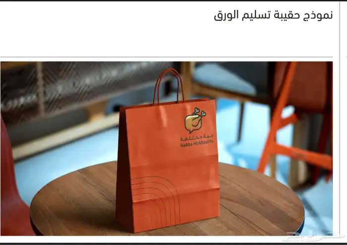 تصميم شعار و الهوية البصرية 8