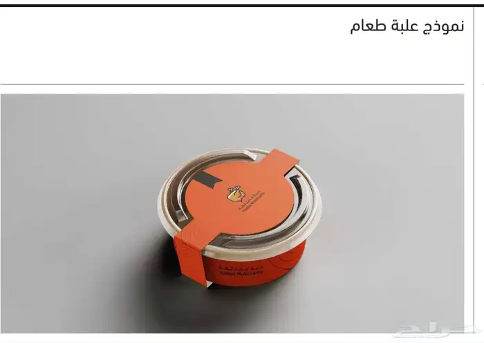 تصميم شعار و الهوية البصرية 4