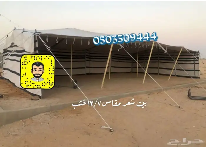 بيت شعر ابيض بيوت شعر خيام مجالس 23