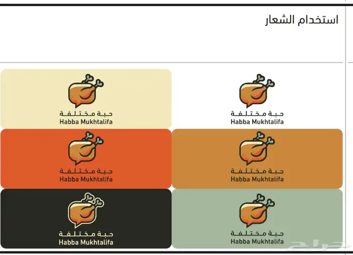 تصميم شعار و الهوية البصرية 16