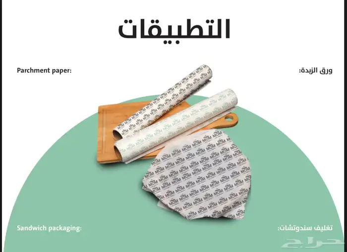 اقتراح الاسماء التجارية 3