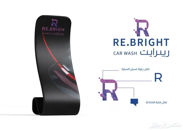 تصميم شعار و الهوية البصرية 1
